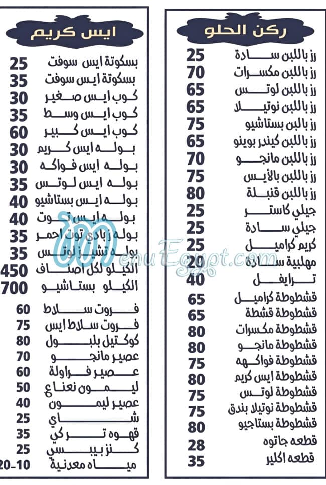 أسعار جلال بلبول مصر