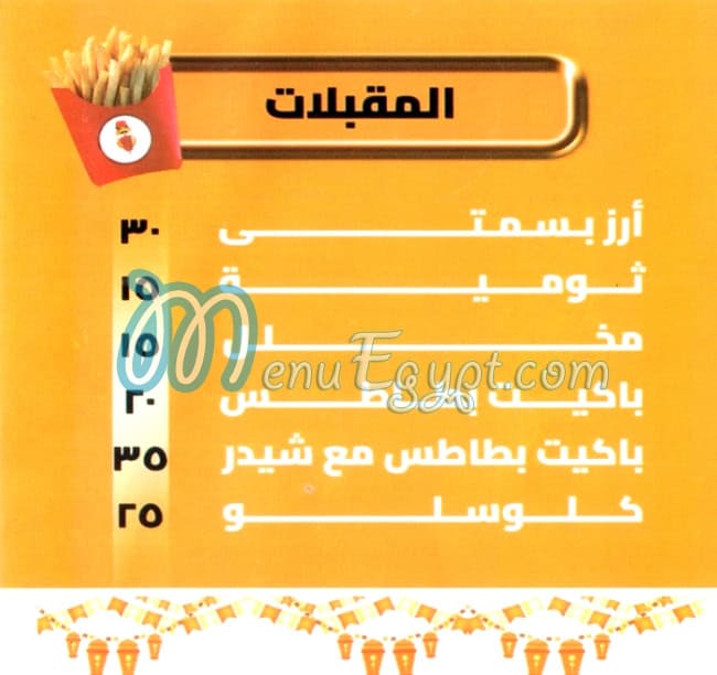 جمال الدمشقي مصر الخط الساخن