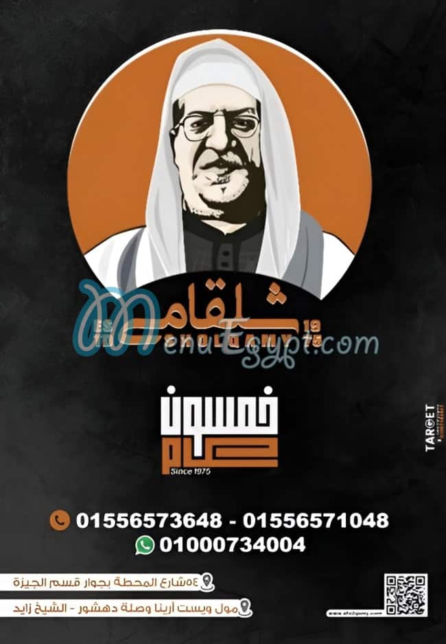 Kababgy Gamal Shalkamy delivery menu