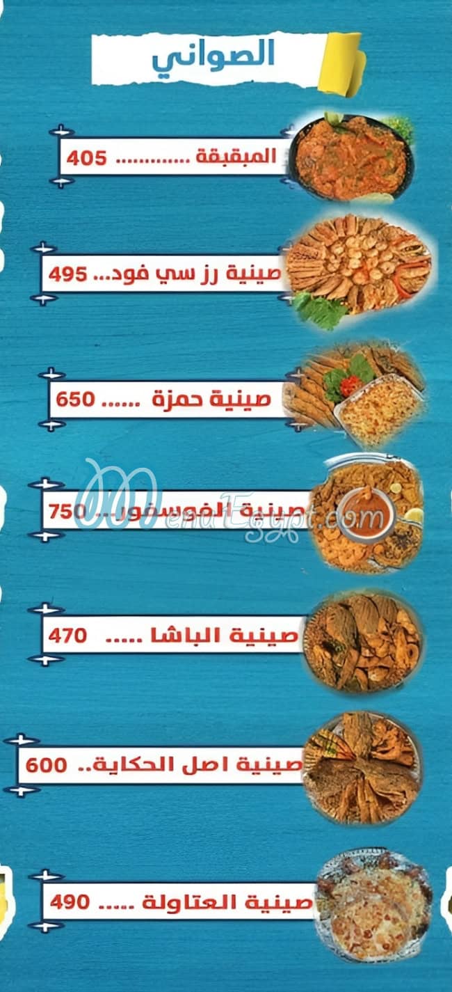 Gambarica Aswan delivery