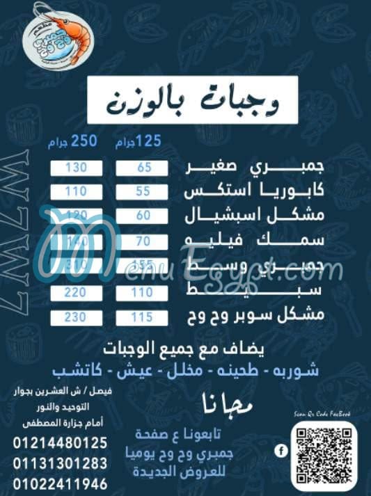Gambary Wah Wah egypt