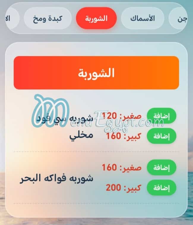 Gambretoo delivery menu