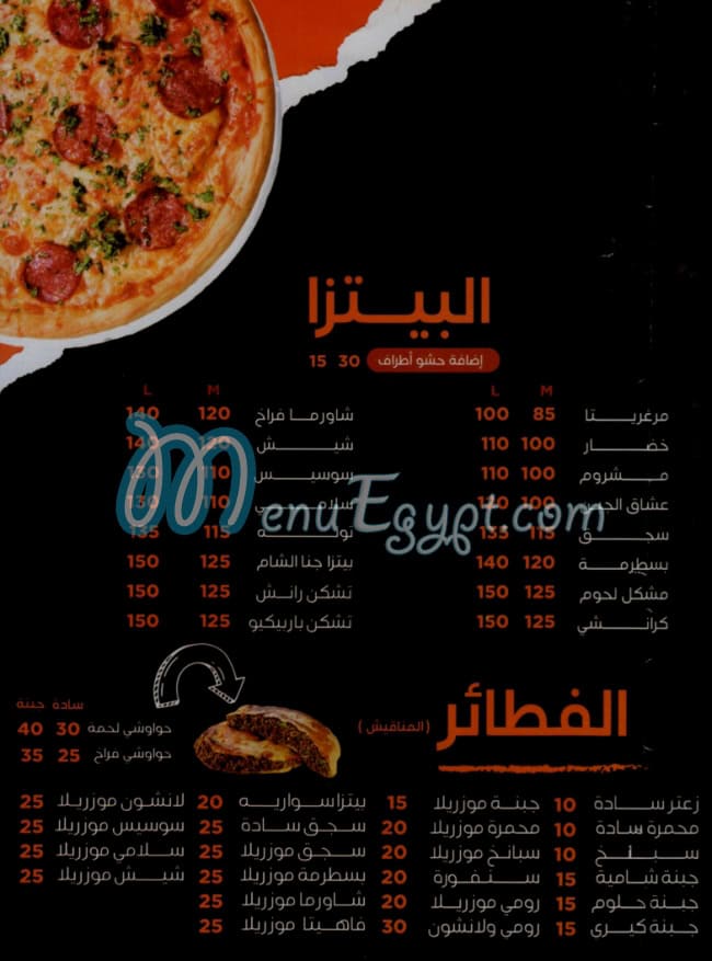 منيو جنا  الشام