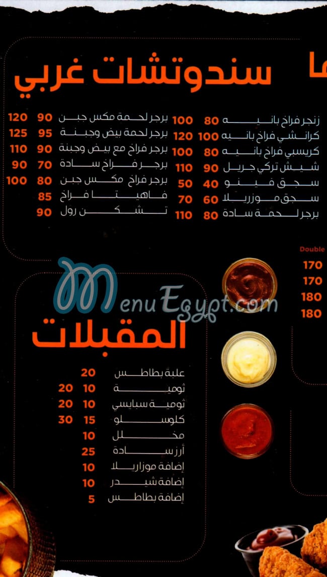 منيو جنا  الشام مصر