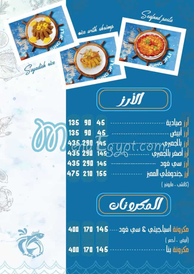 Gandofli delivery