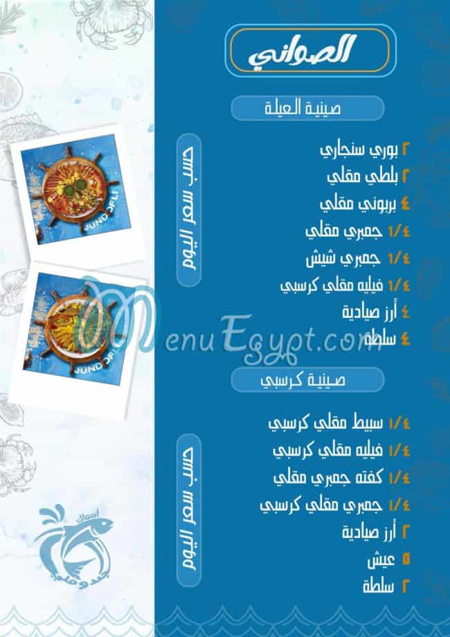 Gandofli online menu