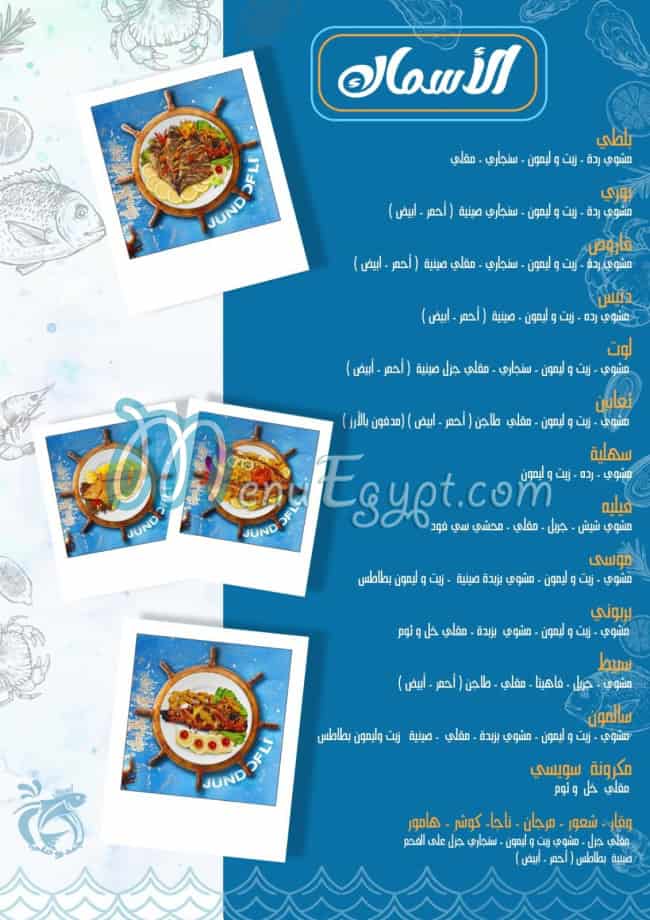 Gandofli menu prices
