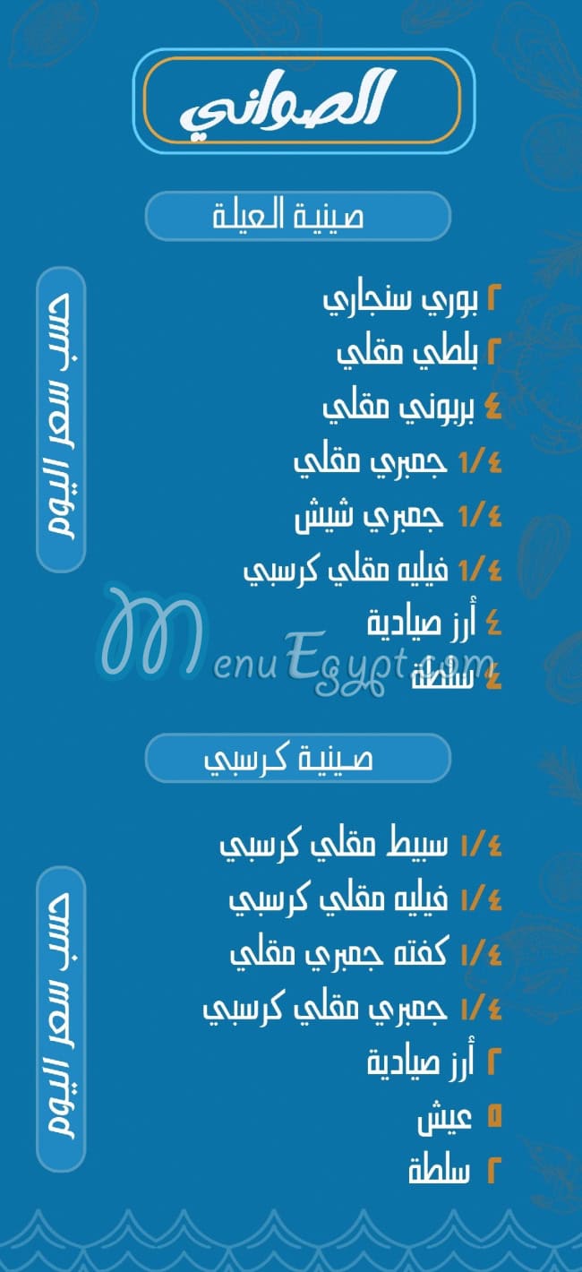 رقم جندوفلى مصر