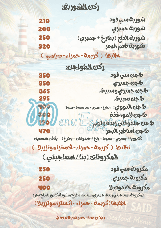 Gandovilla  restaurant menu
