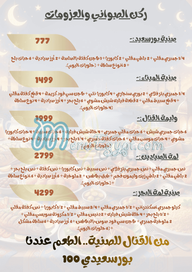 Gandovilla  restaurant delivery menu