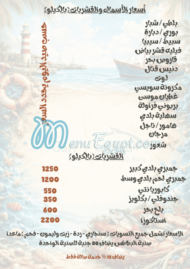 Gandovilla  restaurant online menu