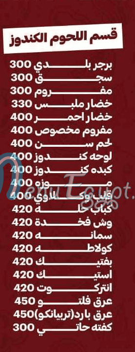 Gannet Radwan menu
