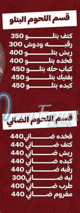 Gannet Radwan menu Egypt
