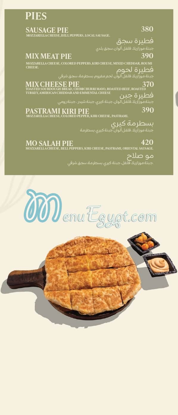 GARTEN menu Egypt 6
