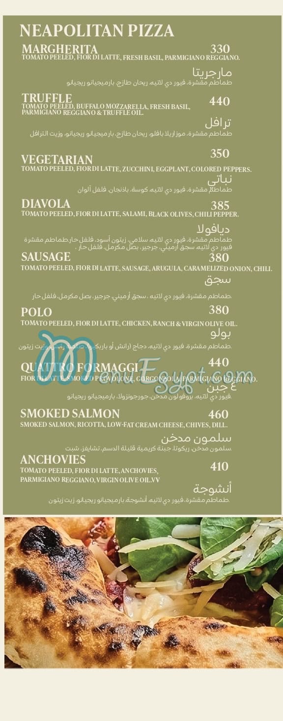 GARTEN menu Egypt 9