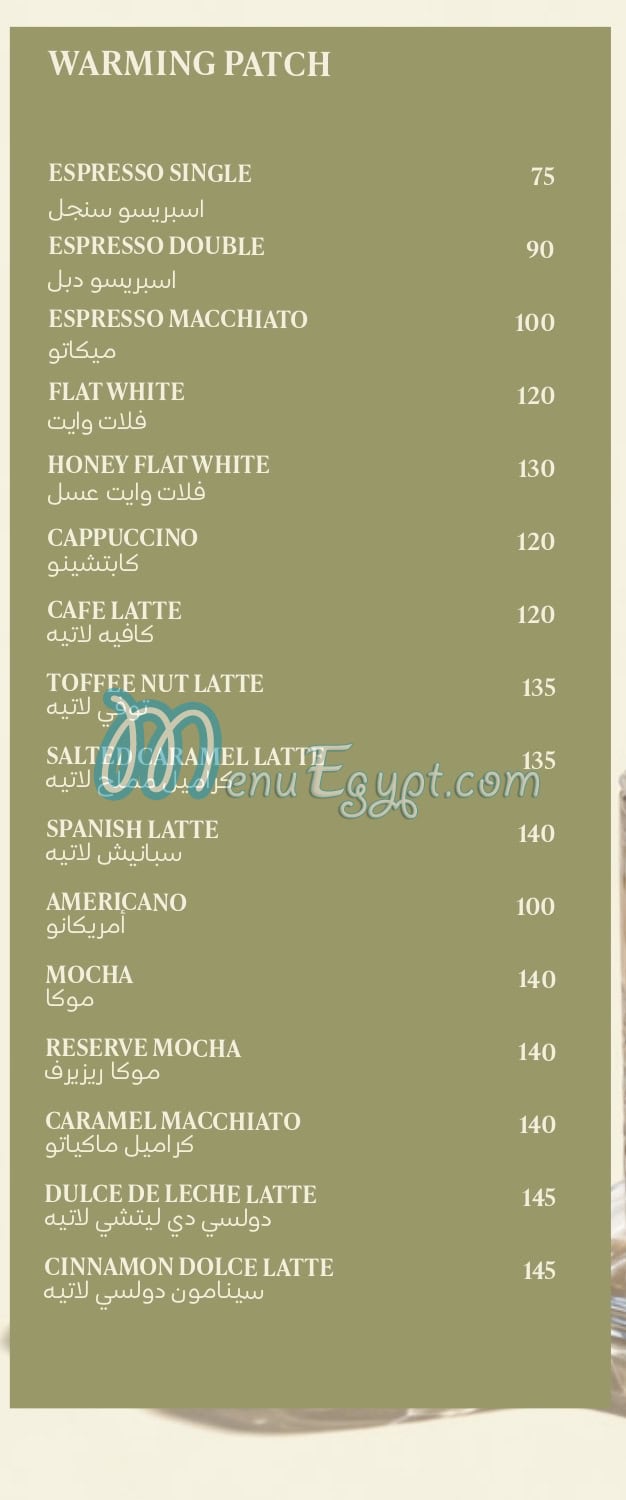 GARTEN menu Egypt 11