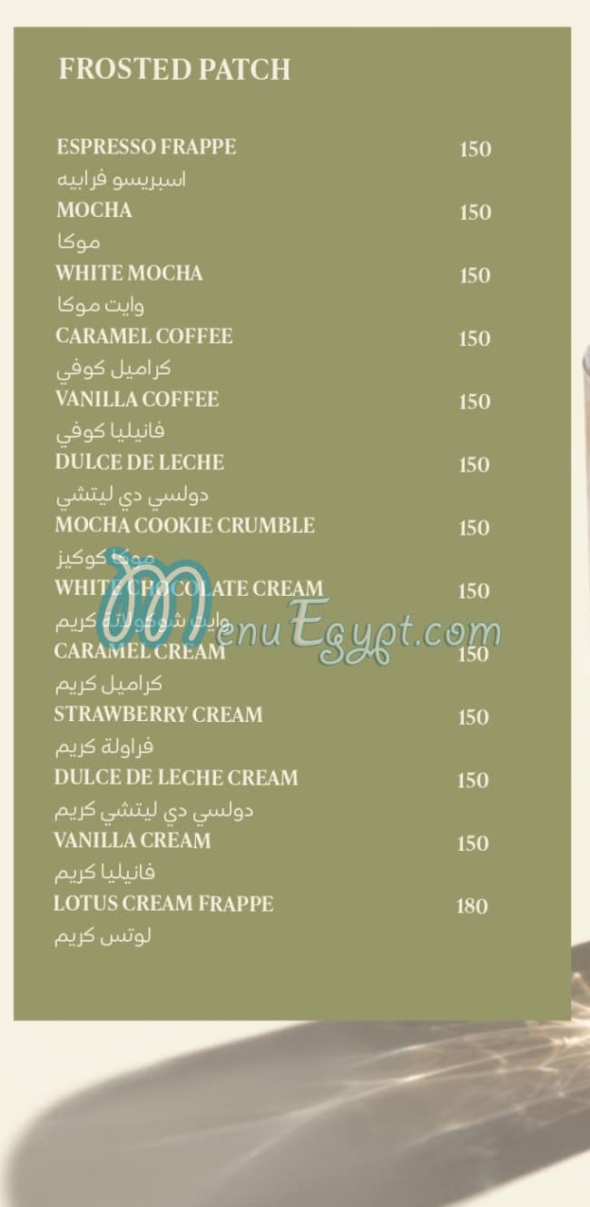 GARTEN menu Egypt 13
