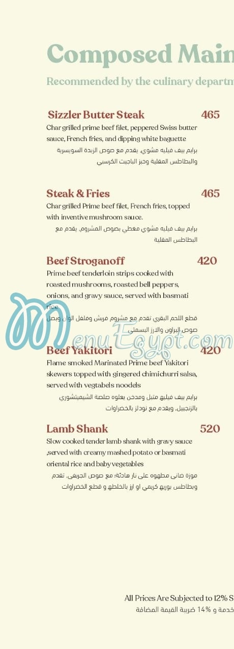 منيو جافي