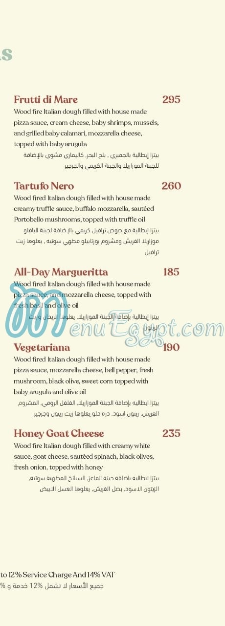 منيو جافي مصر 3