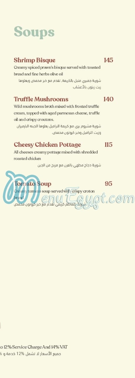 منيو جافي مصر 4