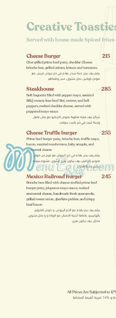 منيو جافي مصر 7