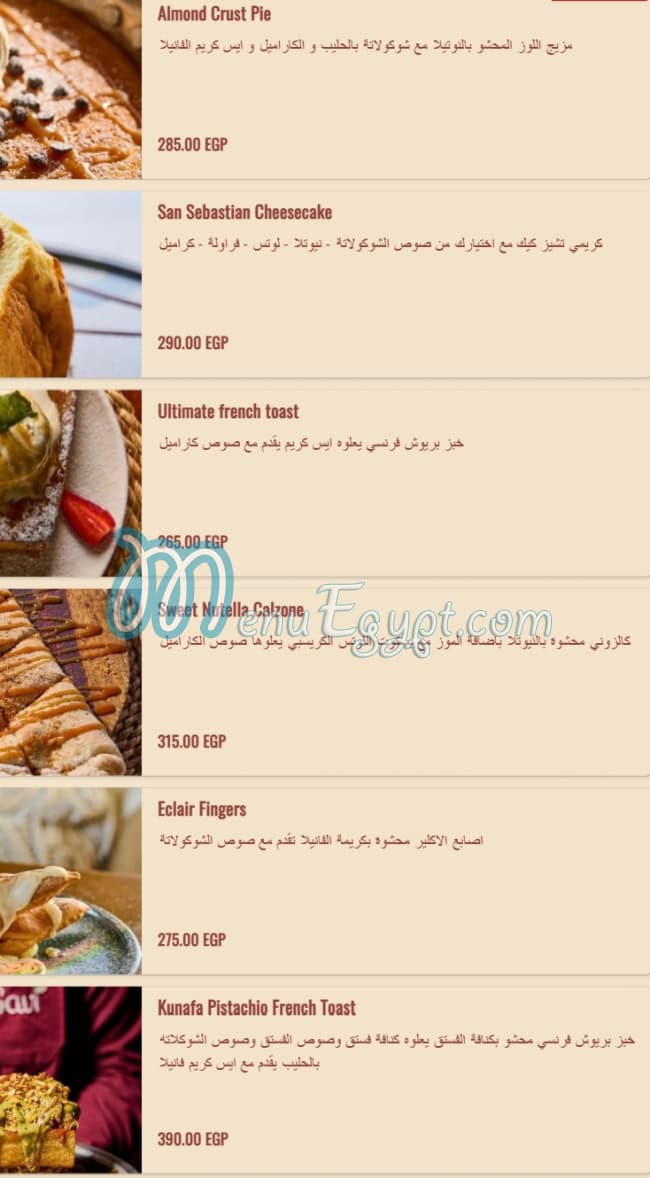 منيو جافي مصر 9