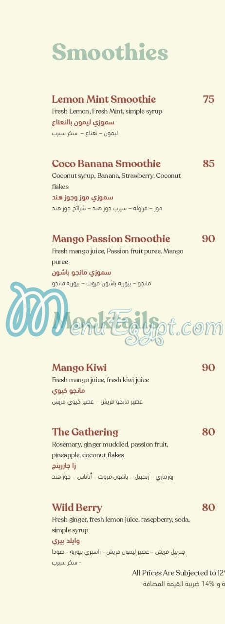 جافي منيو