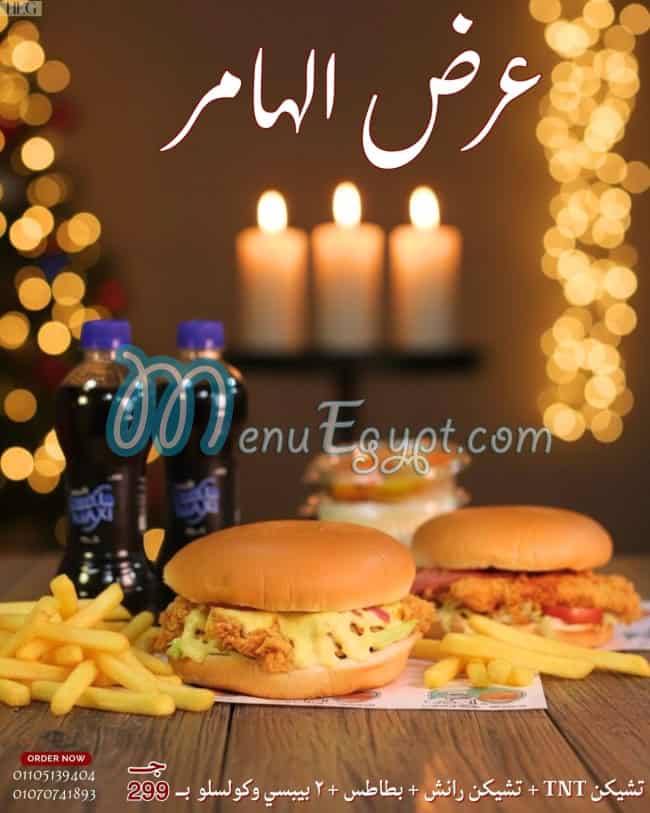 منيو جبنالك ساندوتش