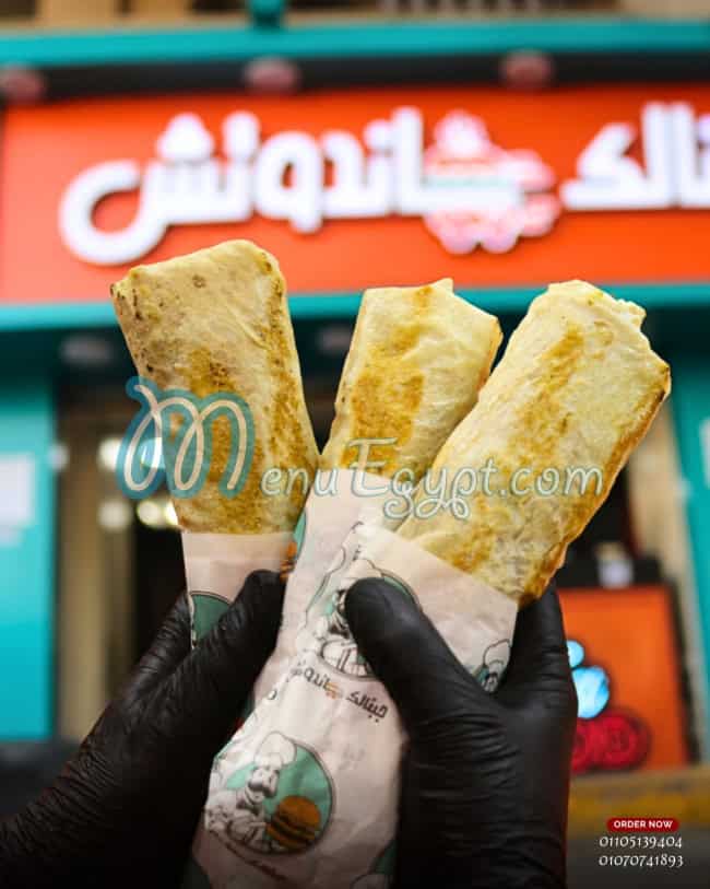 منيو جبنالك ساندوتش