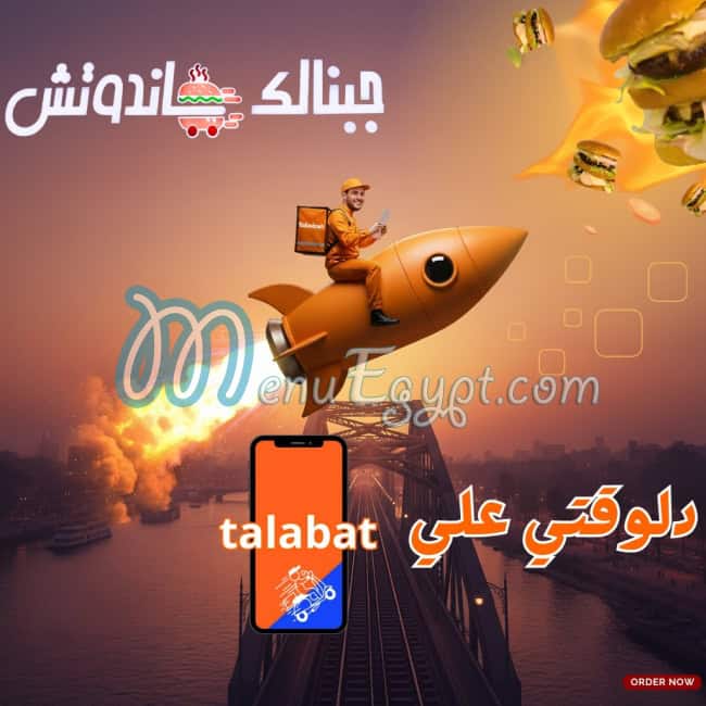 gbnalksandwich menu Egypt 9