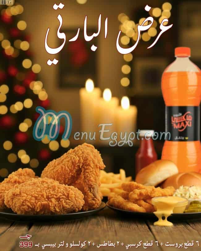 منيو جبنالك ساندوتش مصر