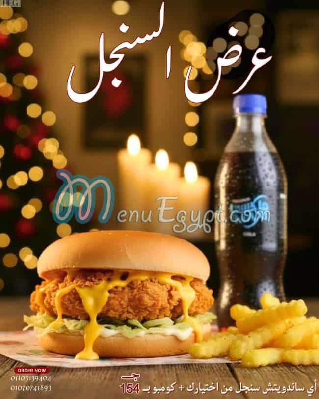 مطعم جبنالك ساندوتش مصر