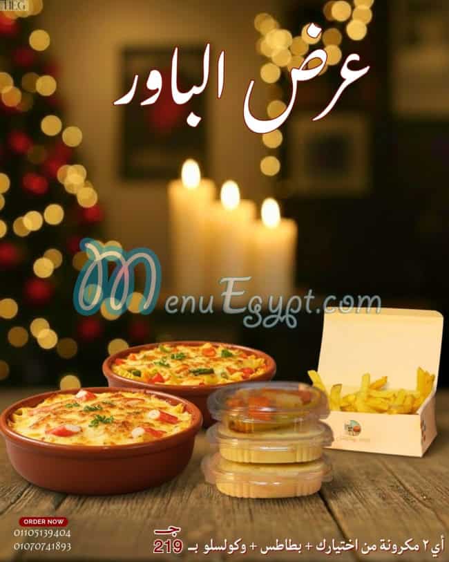 جبنالك ساندوتش مصر الخط الساخن