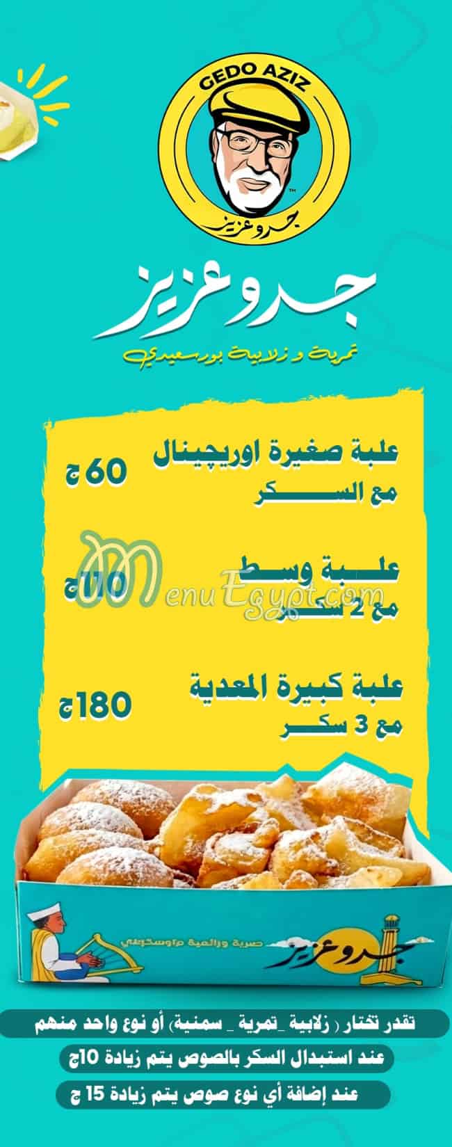 Gedo Aziz menu