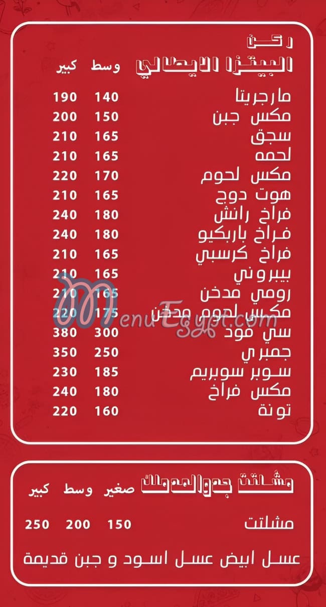 جدو المدملك مصر منيو بالعربى