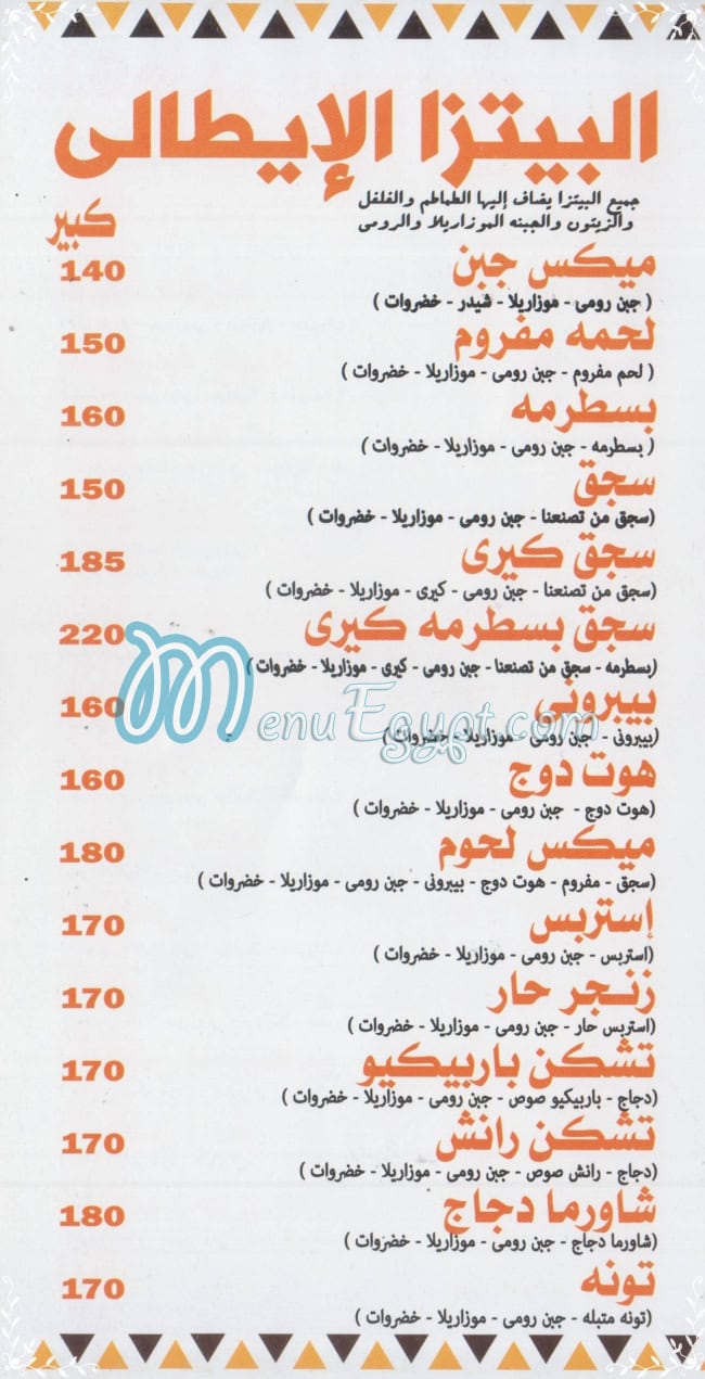 منيو جدو سهري مصر