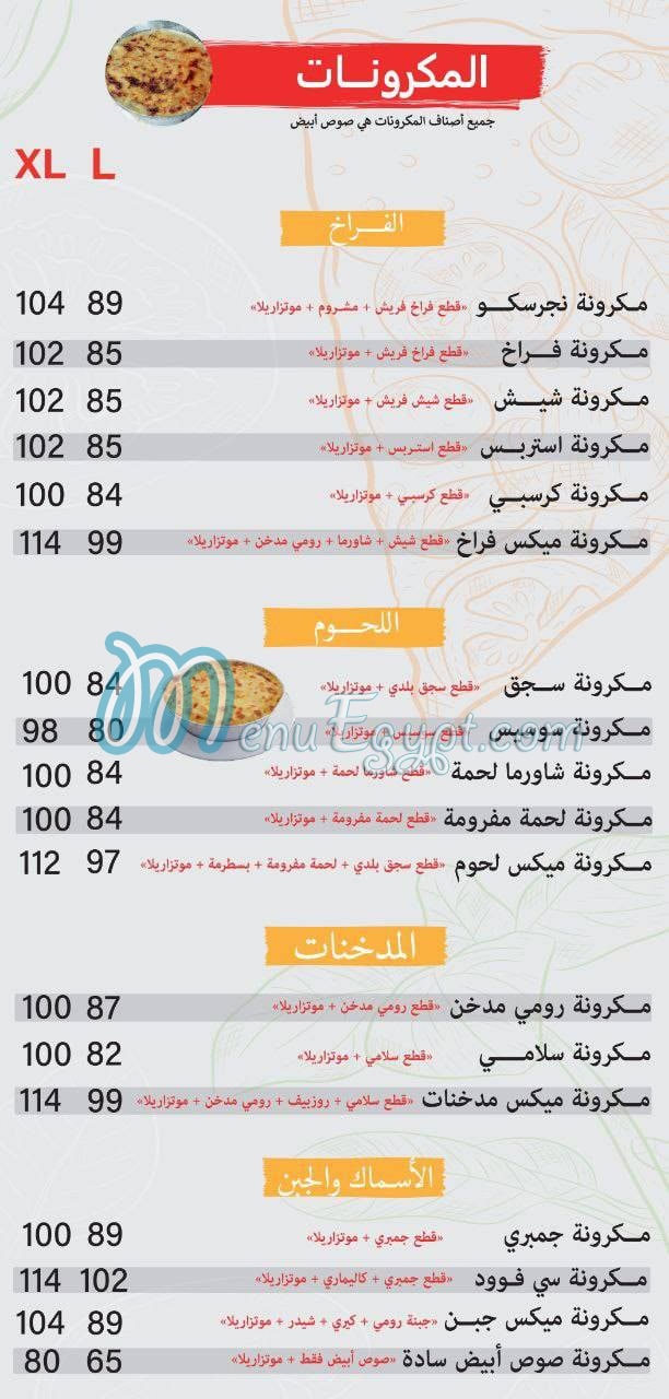 منيو بيتزا جهاد مصر