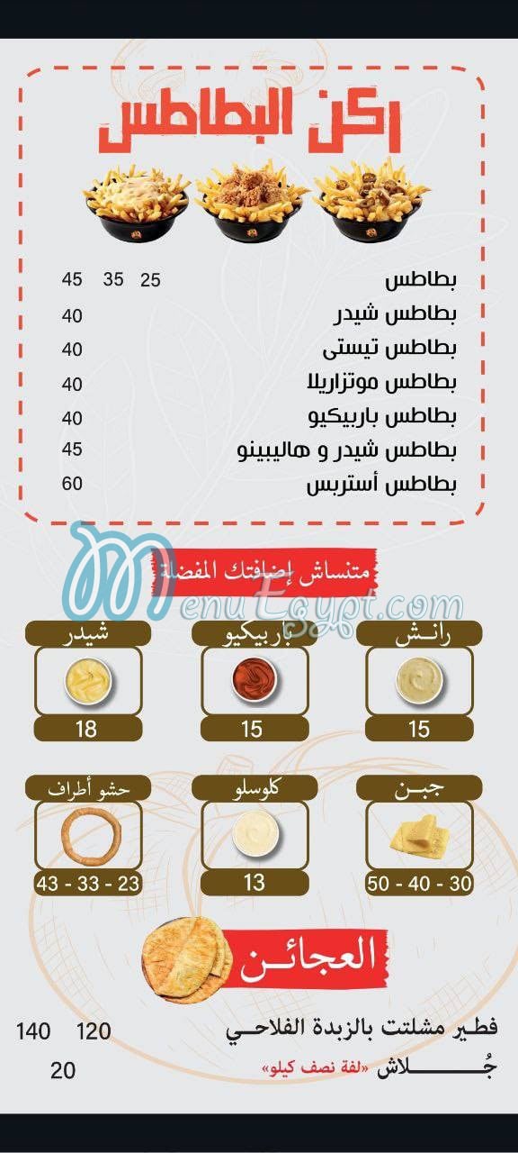 مطعم بيتزا جهاد مصر