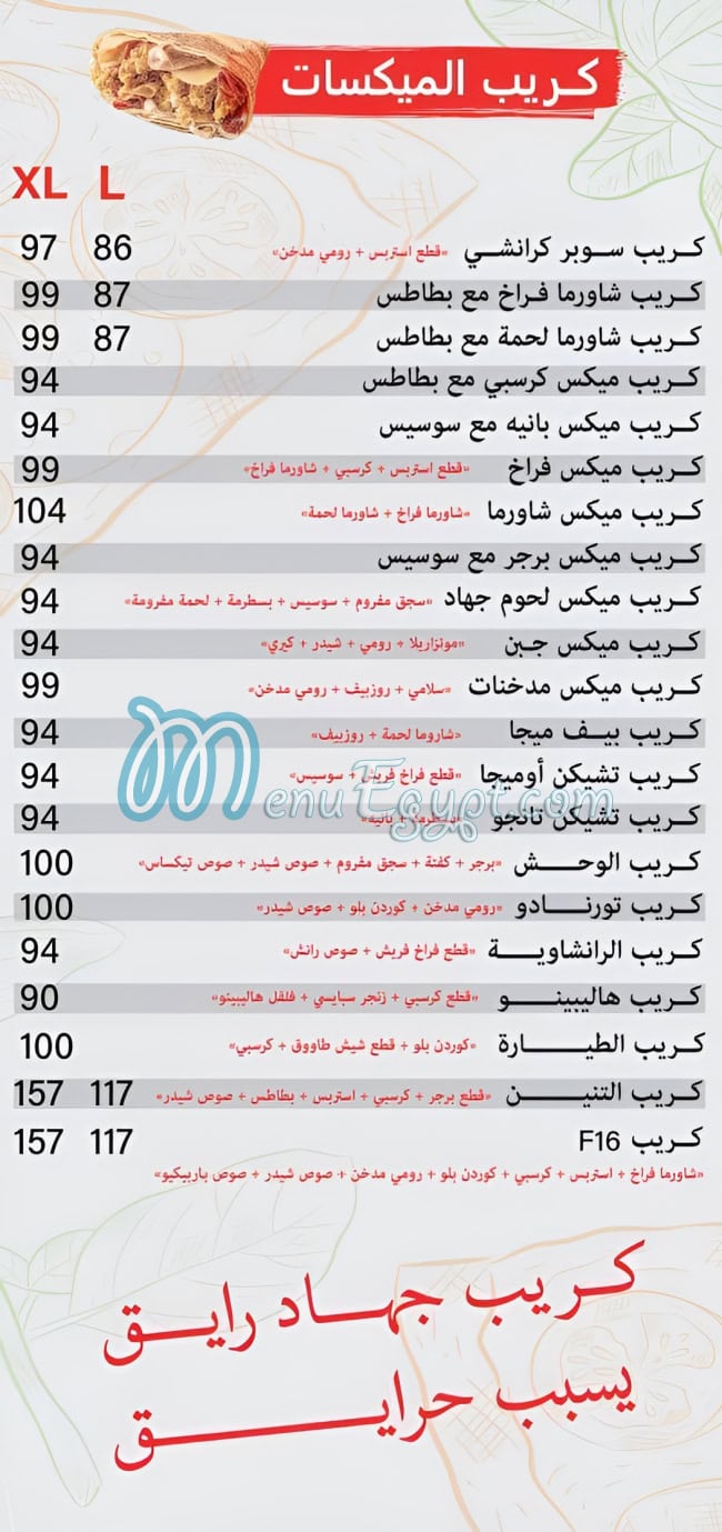 بيتزا جهاد مصر