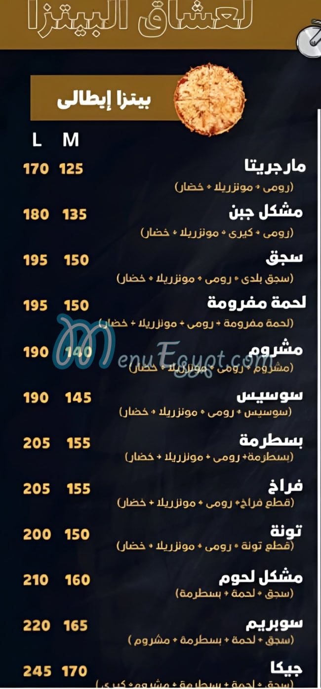 منيو جيكا