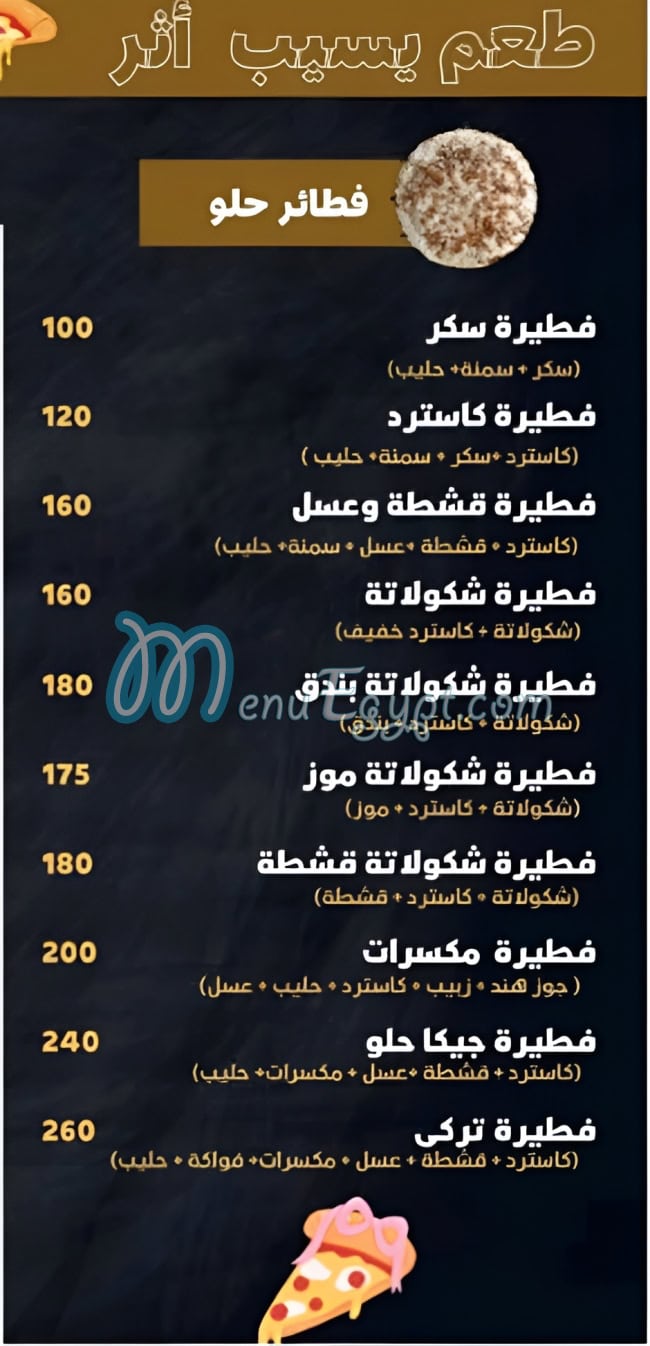 مطعم جيكا مصر