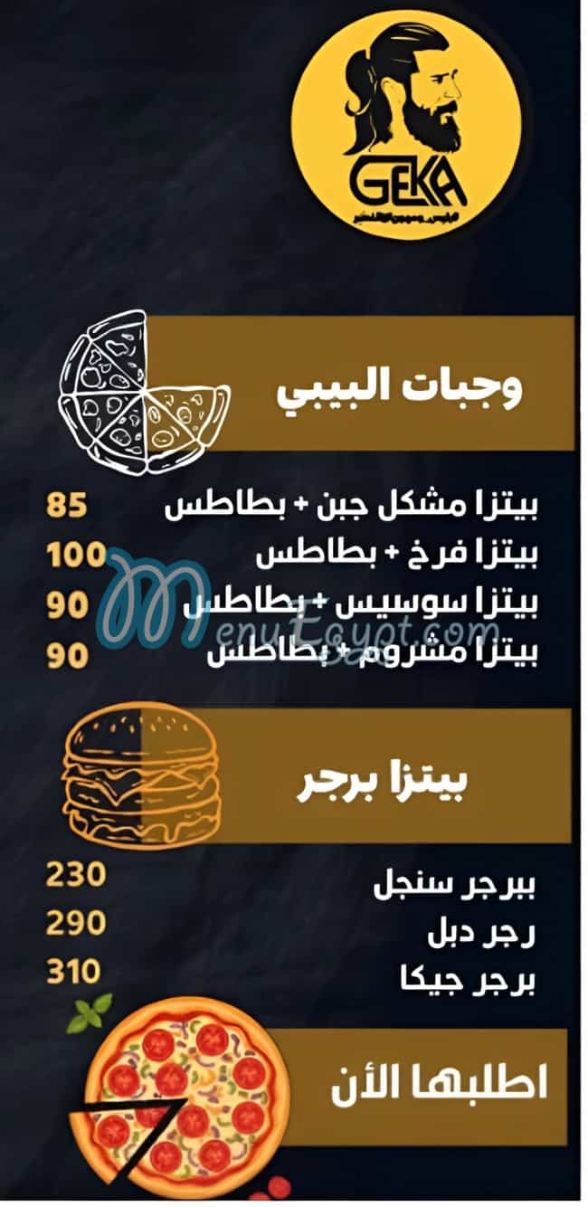 جيكا مصر منيو بالعربى