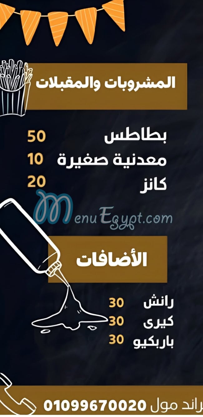 جيكا مصر الخط الساخن