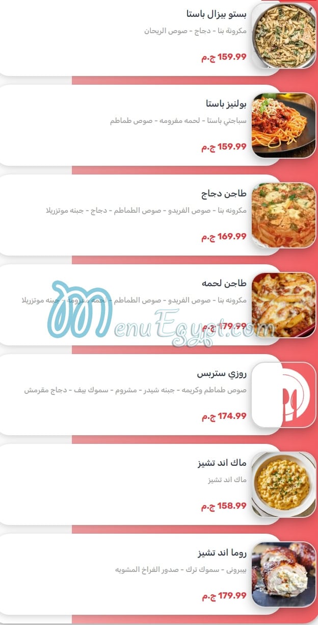 Gelateria Roma menu Egypt 4