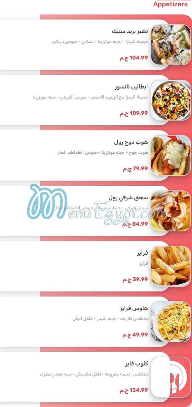 Gelateria Roma menu Egypt 9