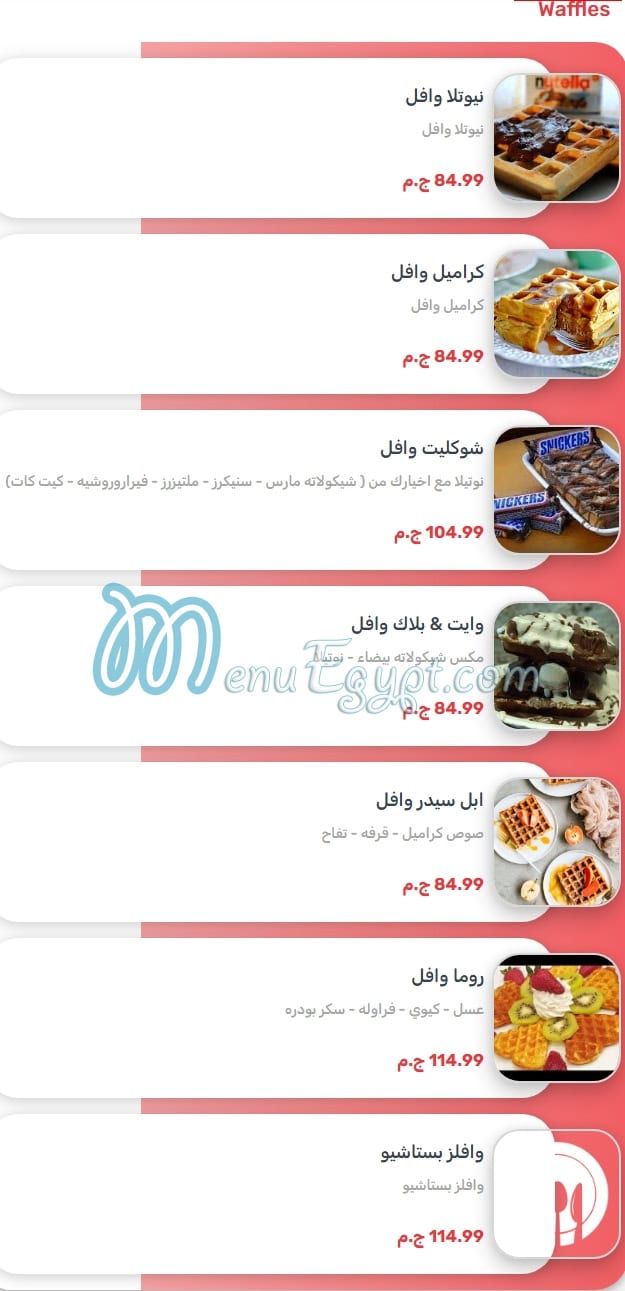 Gelateria Roma menu Egypt 12