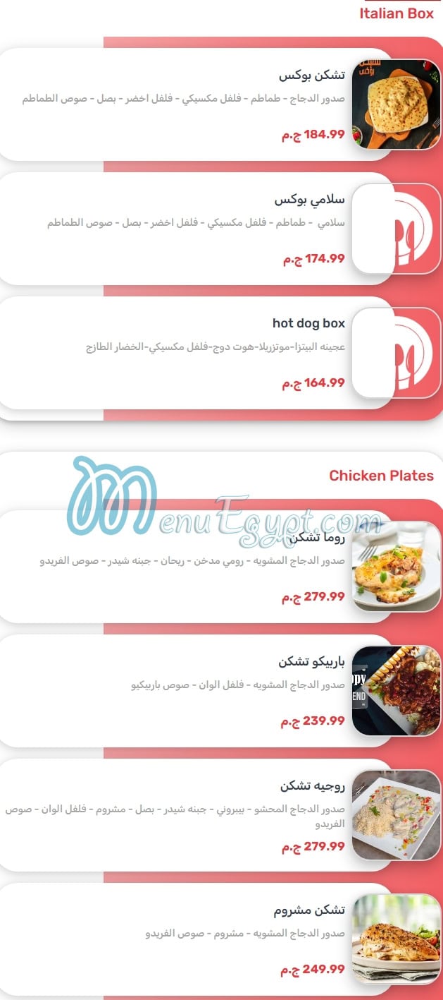 Gelateria Roma menu Egypt