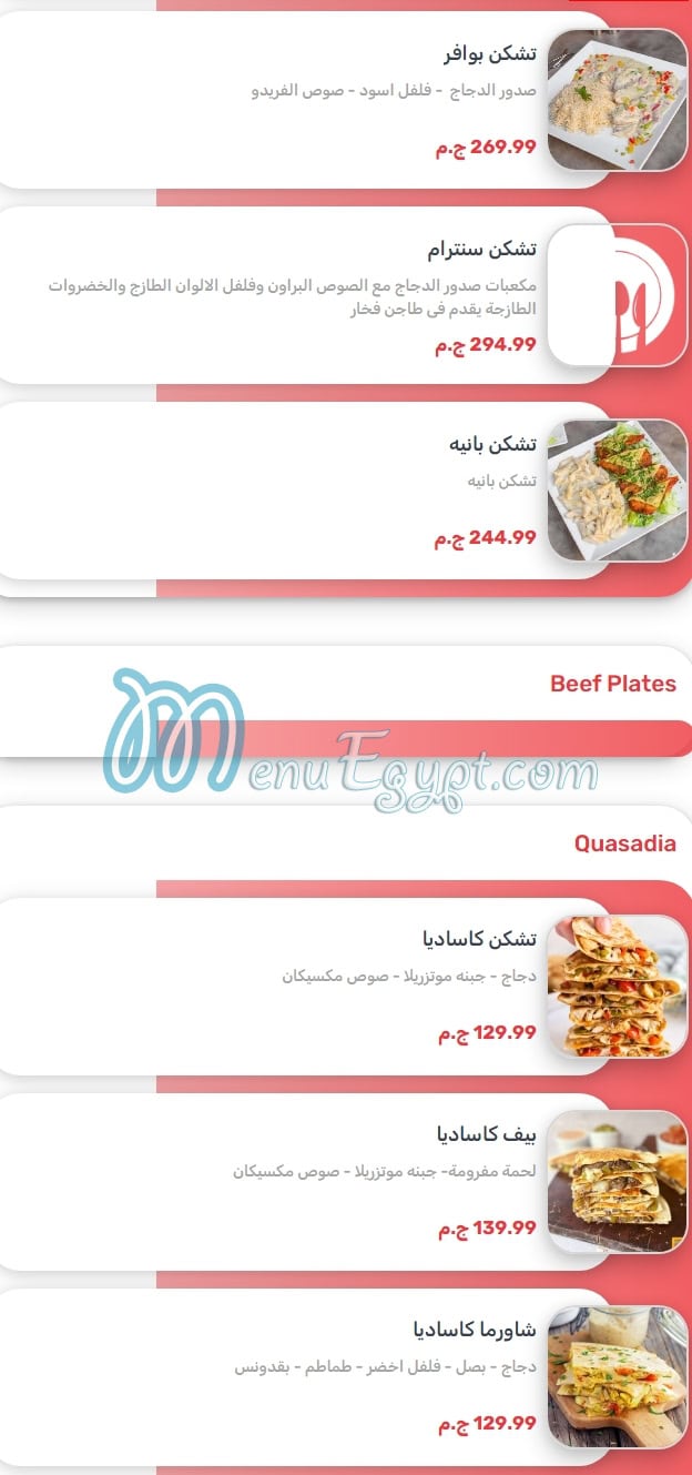 Gelateria Roma egypt