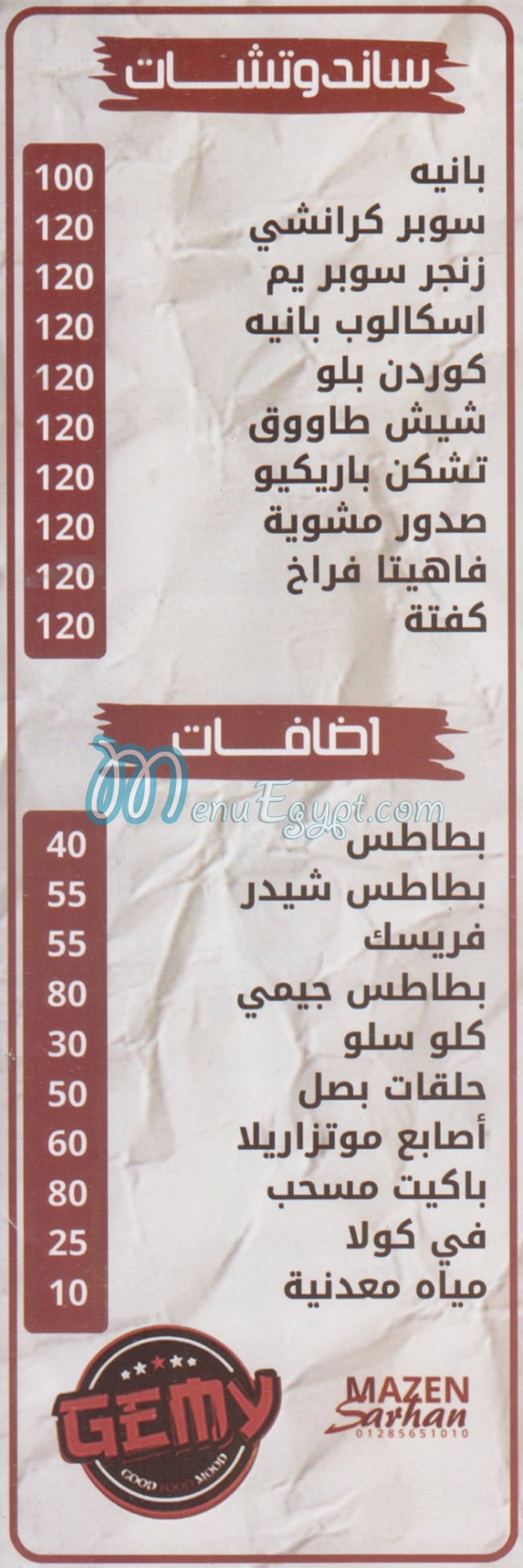 منيو جيمي كريب