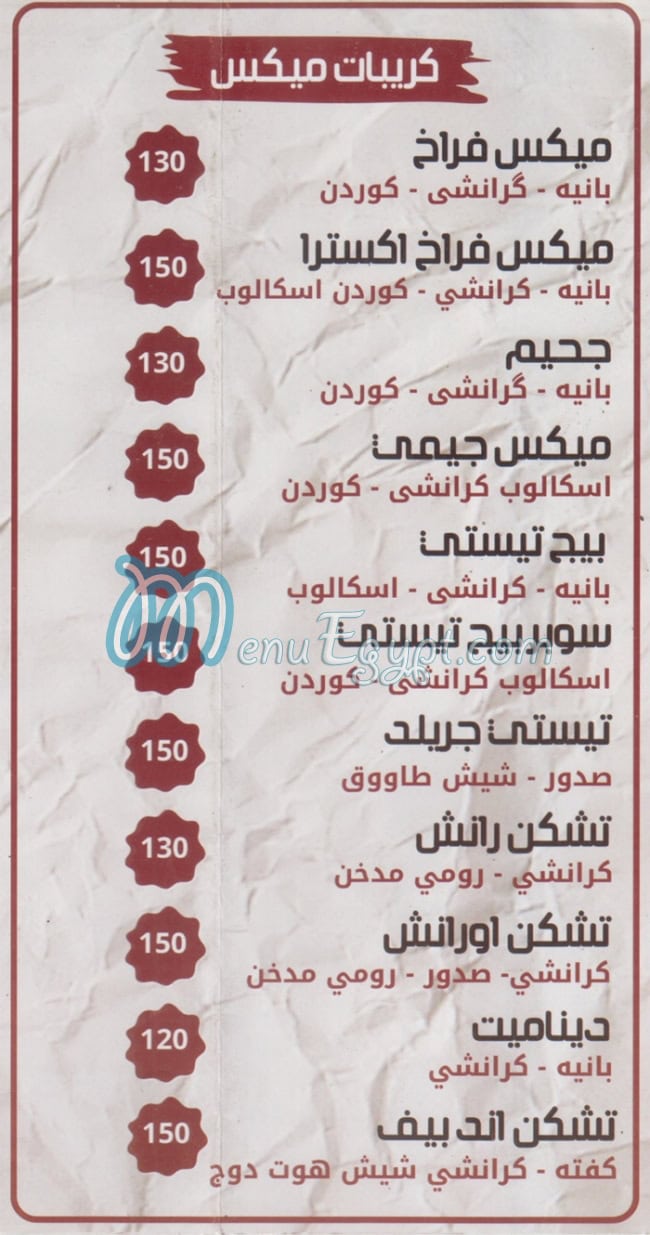 جيمي كريب مصر الخط الساخن